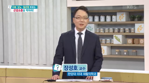 [KBS 무엇이든 물어보세요] 근감소증